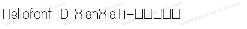 Hellofont ID XianXiaTi字体转换